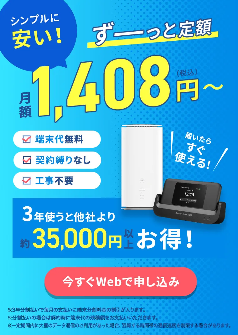 Speed Wi-Fi  5G L13 1ヶ月使用カシモwimax Speed Wi-Fi HOME 5G L13の通信速度とスペック詳細| カシモWiMAX