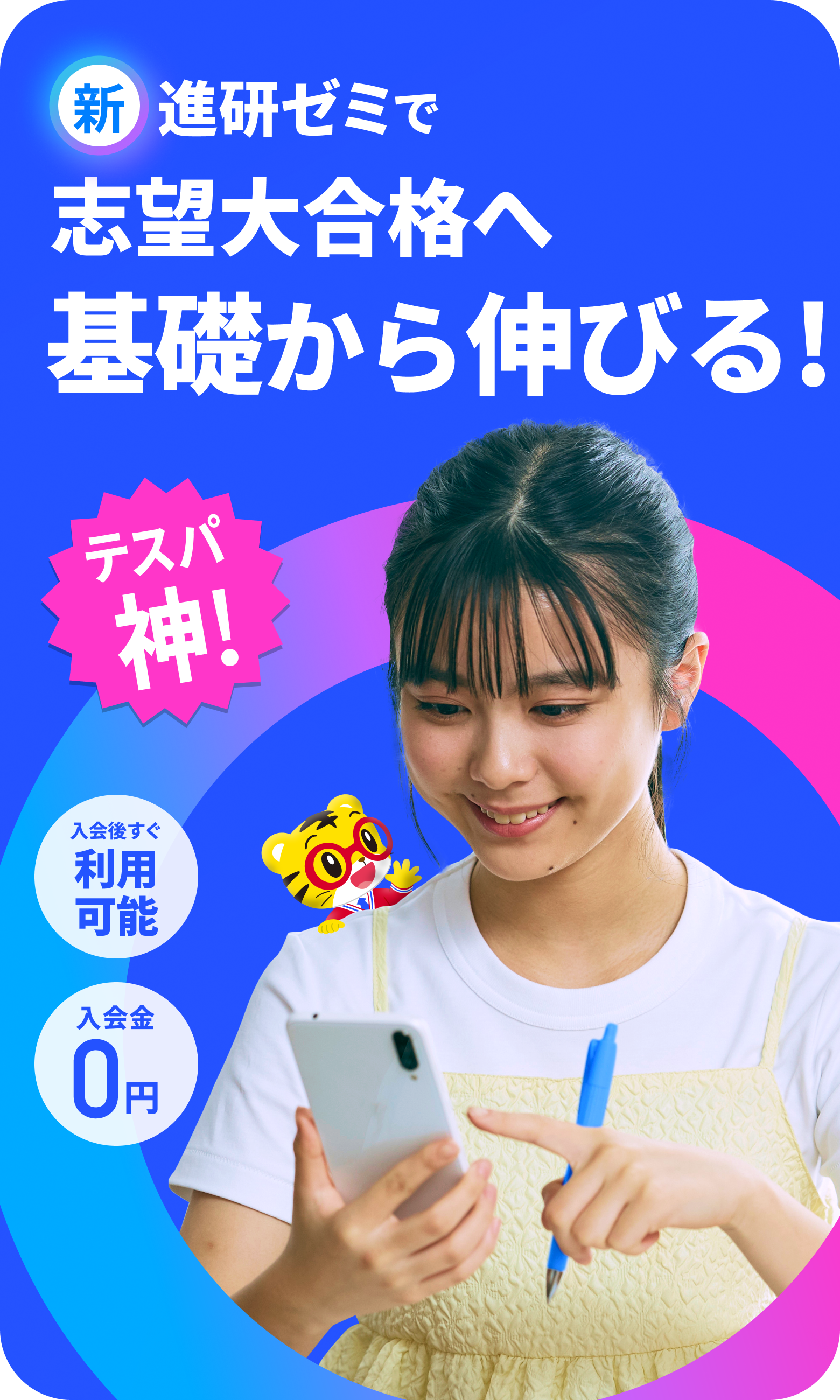 公式】進研ゼミ高校講座｜デジタルで学ぶ高校生向け通信教育