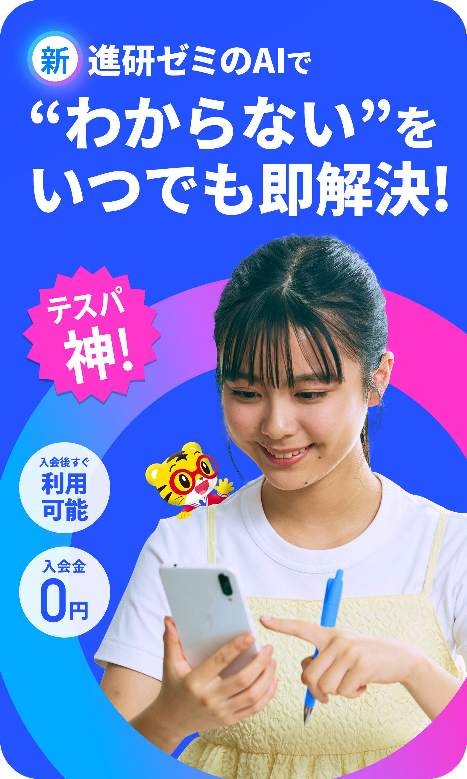 公式】進研ゼミ高校講座｜デジタルで学ぶ高校生向け通信教育