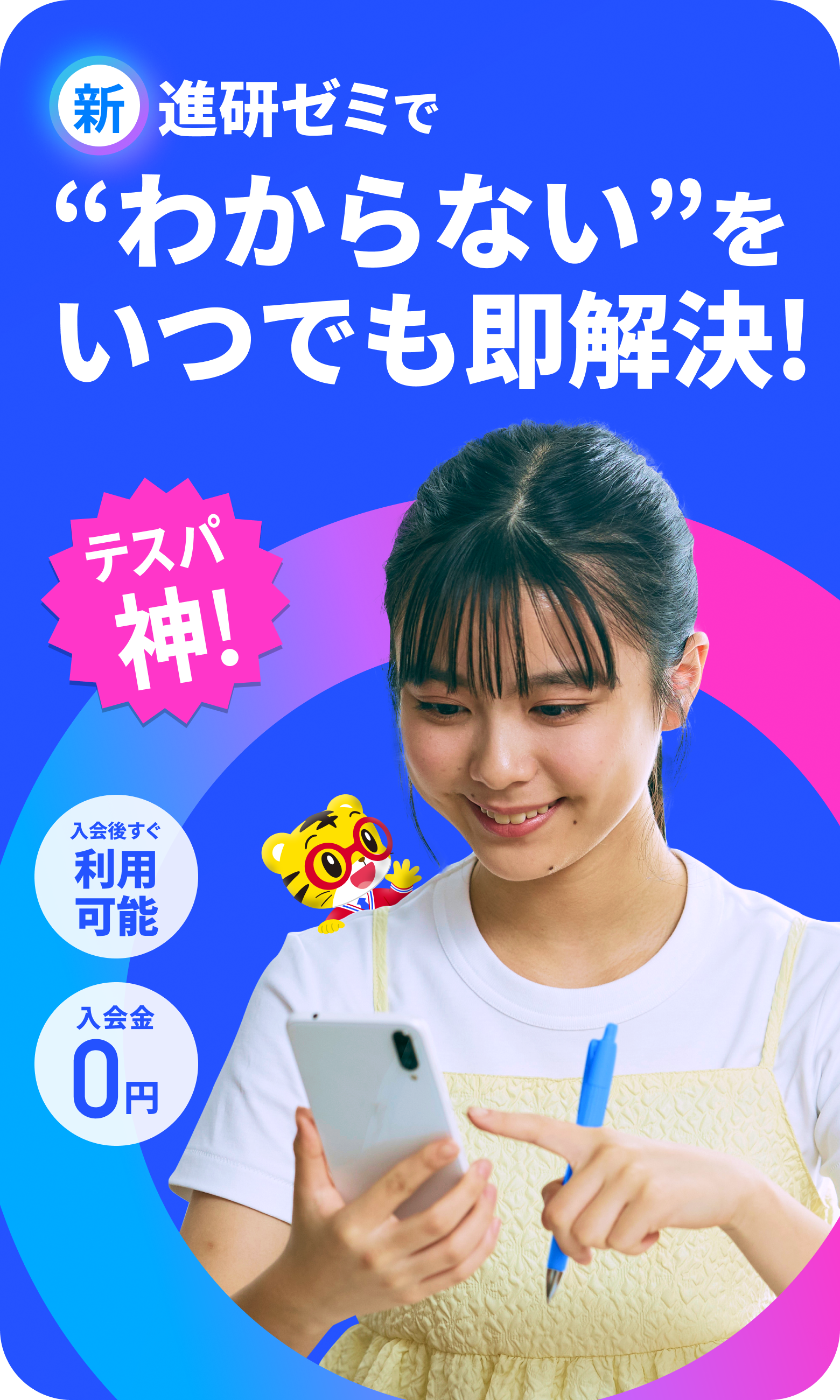 公式】進研ゼミ高校講座｜デジタルで学ぶ高校生向け通信教育