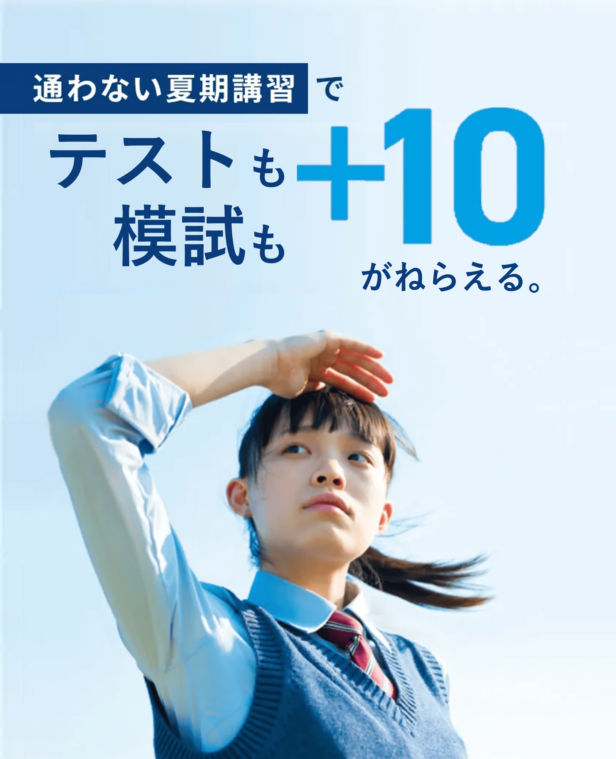 人気アイテムランキング 高2講座｜進研ゼミ高校講座｜ベネッセ 語学・辞書・学習参考書