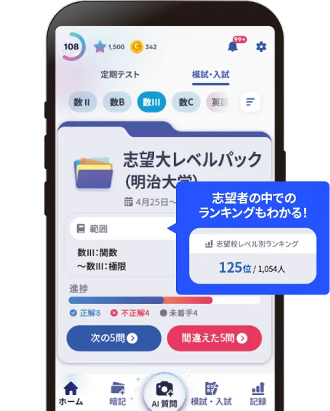 公式】進研ゼミ高校講座｜デジタルで学ぶ高校生向け通信教育