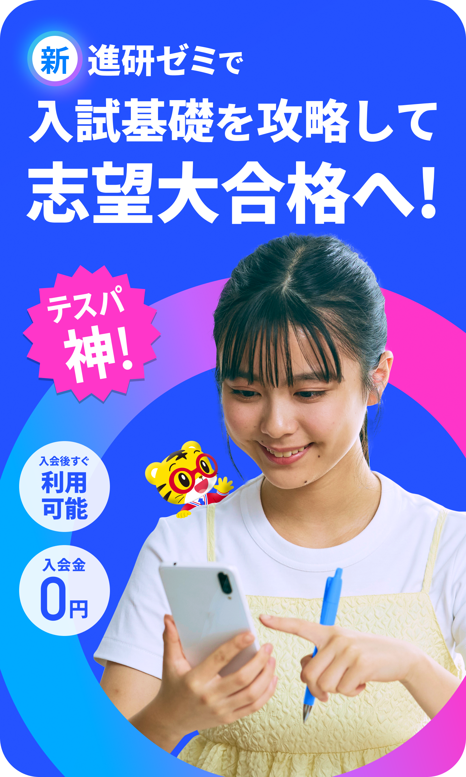 公式】進研ゼミ高校講座｜デジタルで学ぶ高校生向け通信教育
