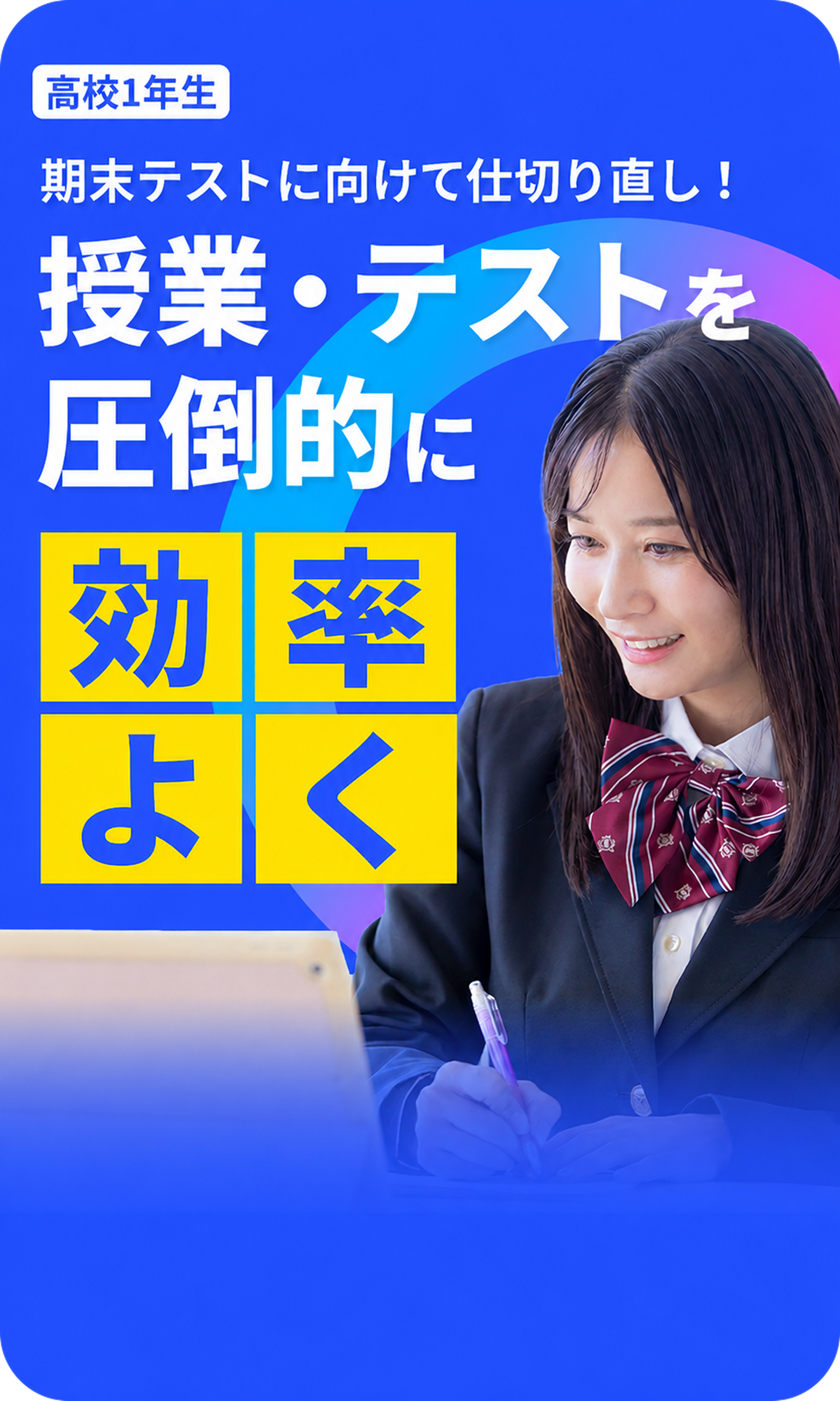 公式】進研ゼミ高校講座｜デジタルで学ぶ高校1年生向け通信教育