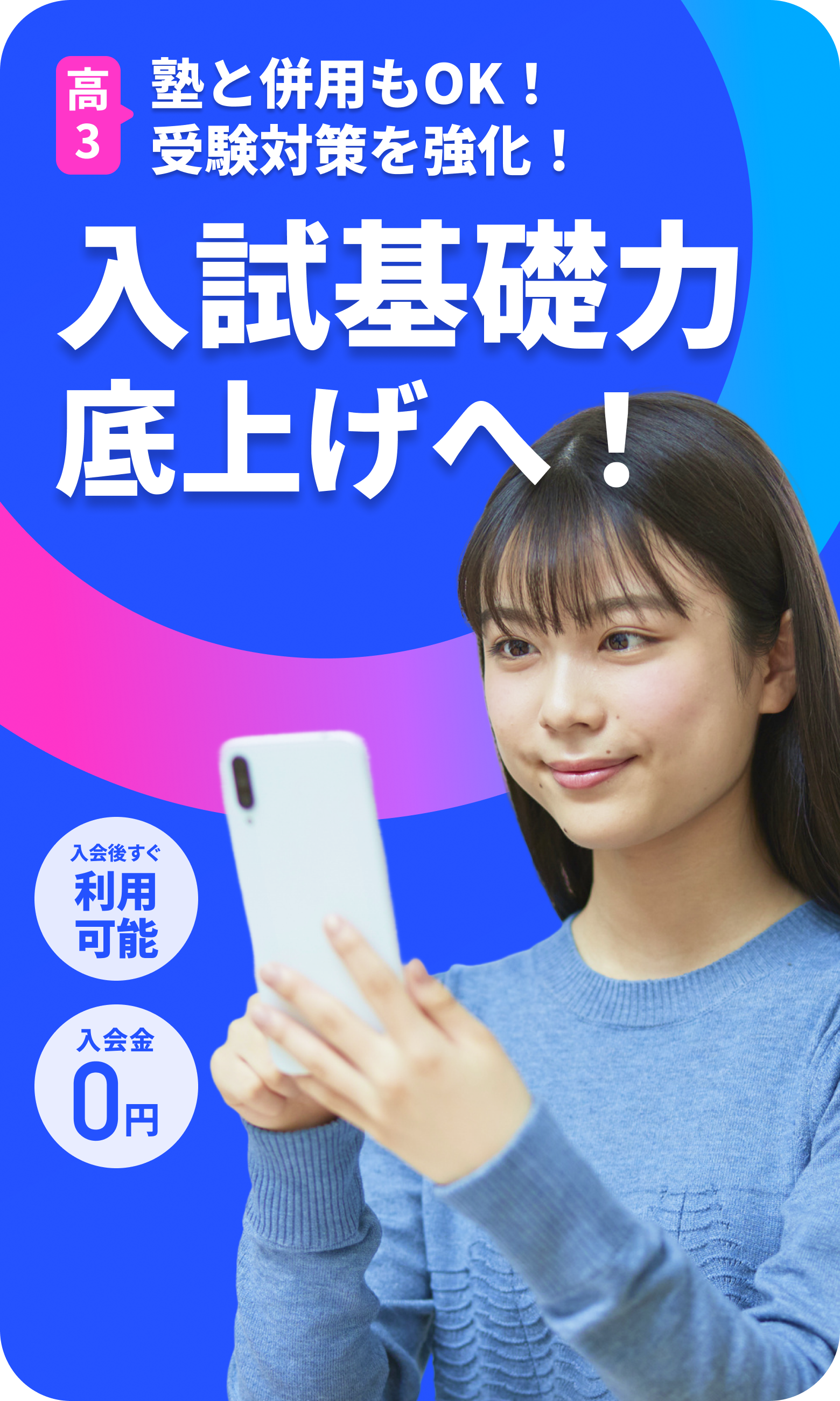 公式】進研ゼミ高校講座｜デジタルで学ぶ高校3年生向け通信教育