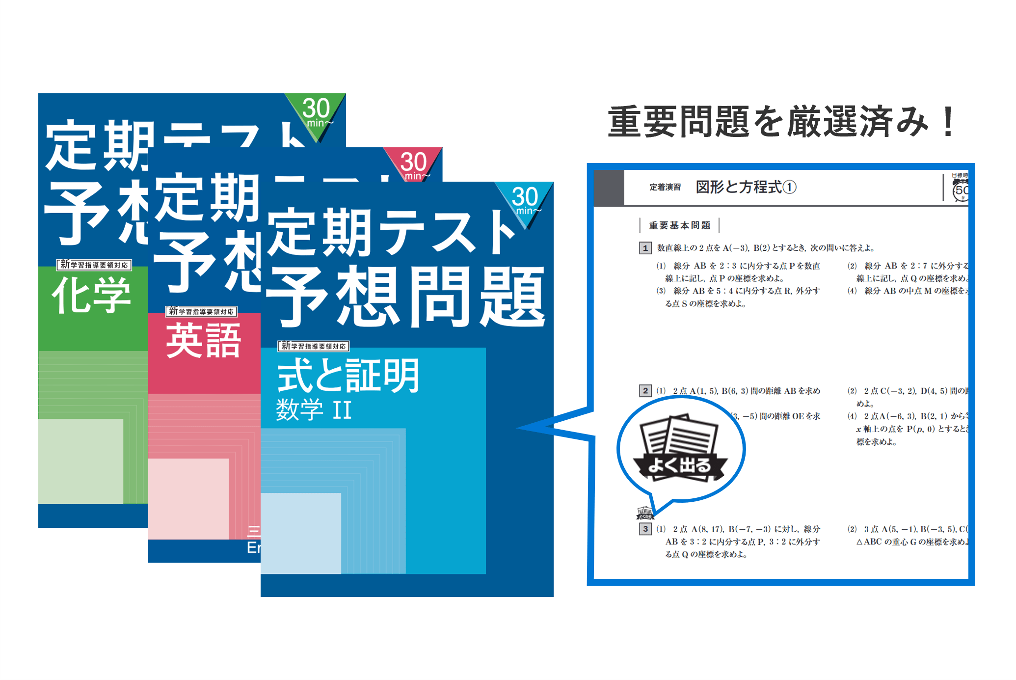志望大レベル別コースの選び方 | 進研ゼミ高校講座 | 高校2年生