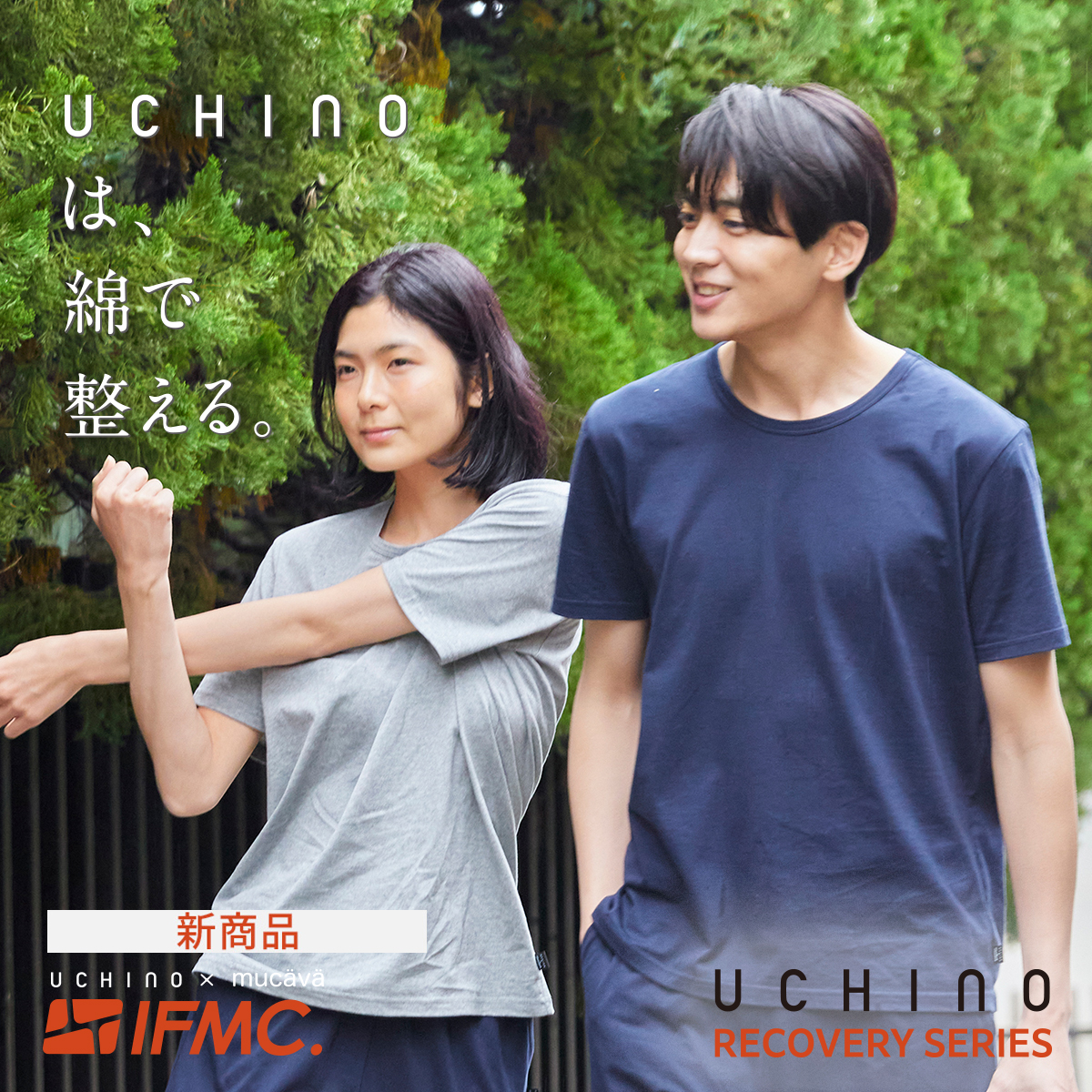 UCHINO Online Shop