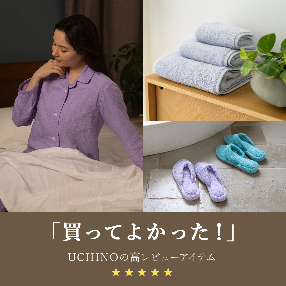 UCHINO Online Shop