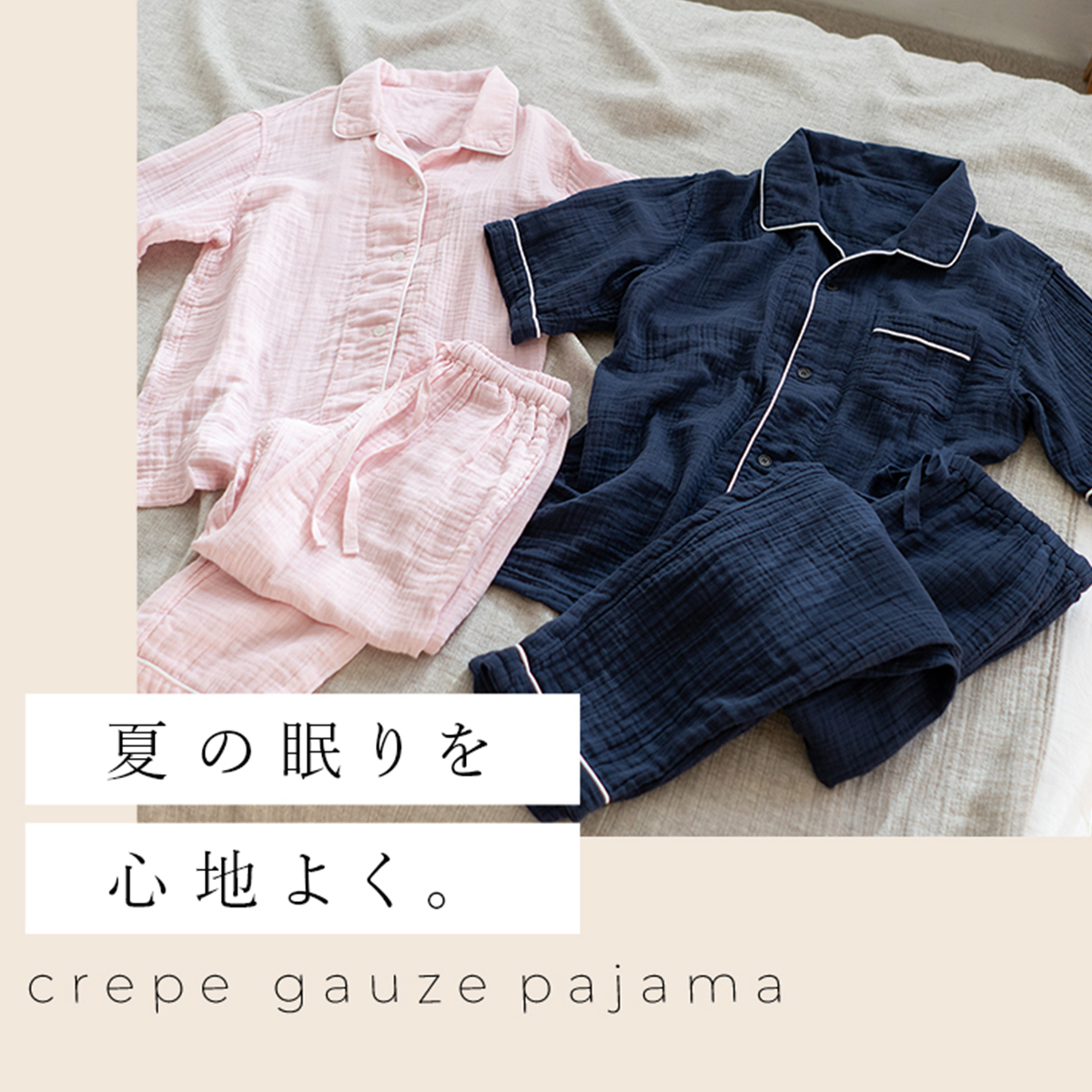 UCHINO Online Shop