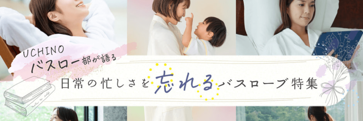 未使用　UCHINO 男女兼用　バスローブ　Lサイズ 2着セット 楽天市場】 アイテム別 > パジャマ・ウェア > バスローブ