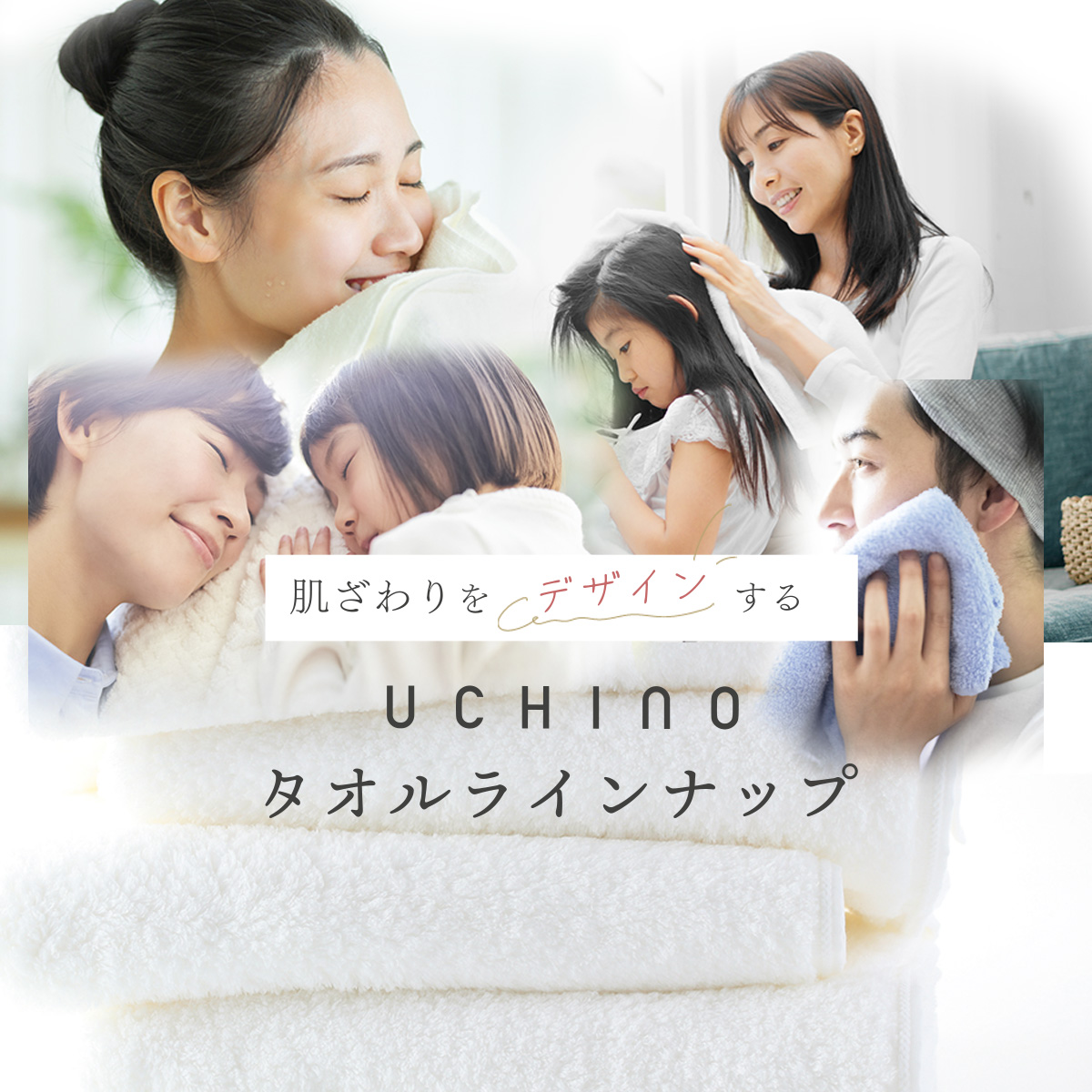 UCHINO Online Shop