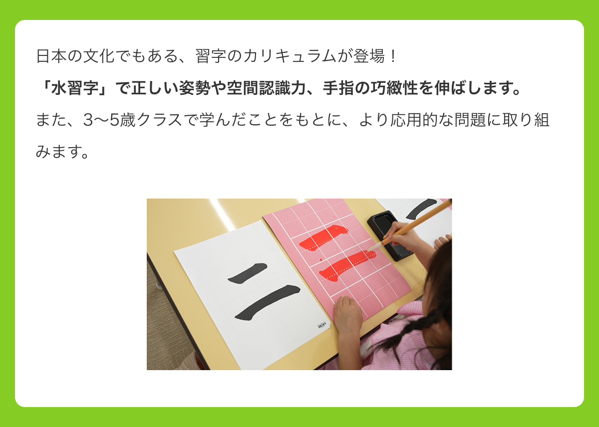 トイズアカデミーJr.|「学びの楽しさ」を伝える知能教室