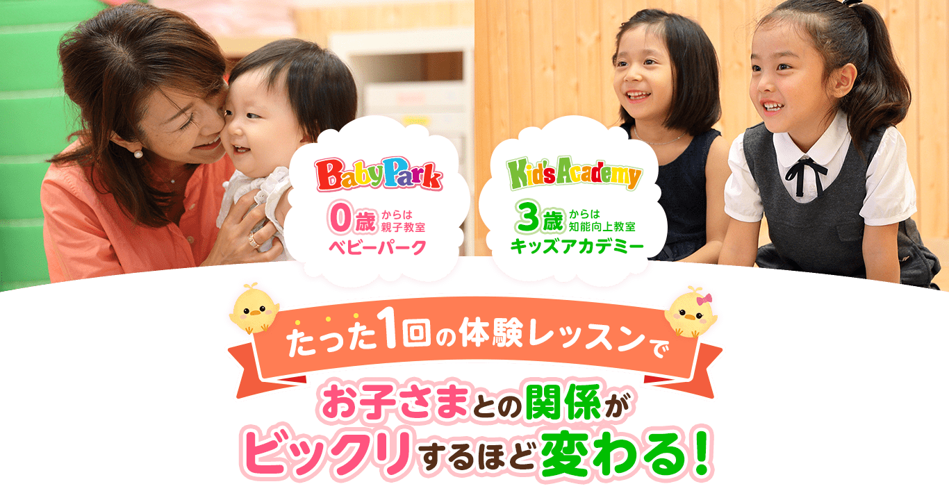 絵本11冊⭐︎ベビーパーク&トイズアカデミーJr 体験レッスン | 幼児教室ベビーパーク・トイズアカデミーJr.