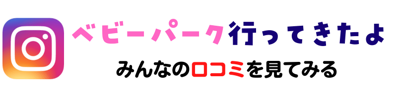 こどもの脳は3歳までに80%完成！｜楽しく学んで、すくすく育つ