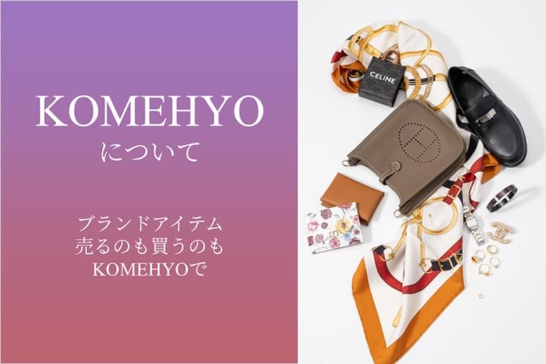 komehyo pick box