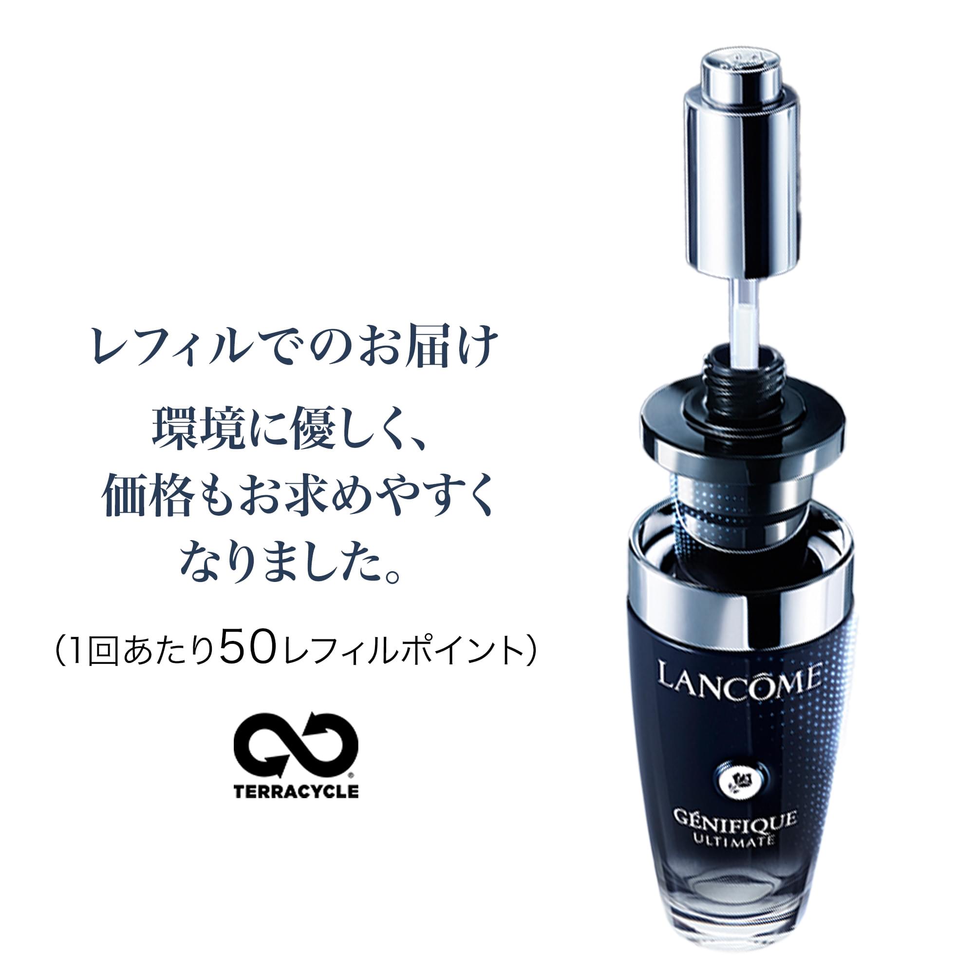 ジェニフィック アルティメ セラム 定期お届け便|美容液|ランコム公式