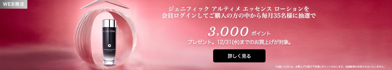 ⚫︎アメリカで購入　ランコム　ラッシュイドルコフレ　3種セット お得な限定セット 製品一覧｜ランコム（LANCÔME）公式オンライン
