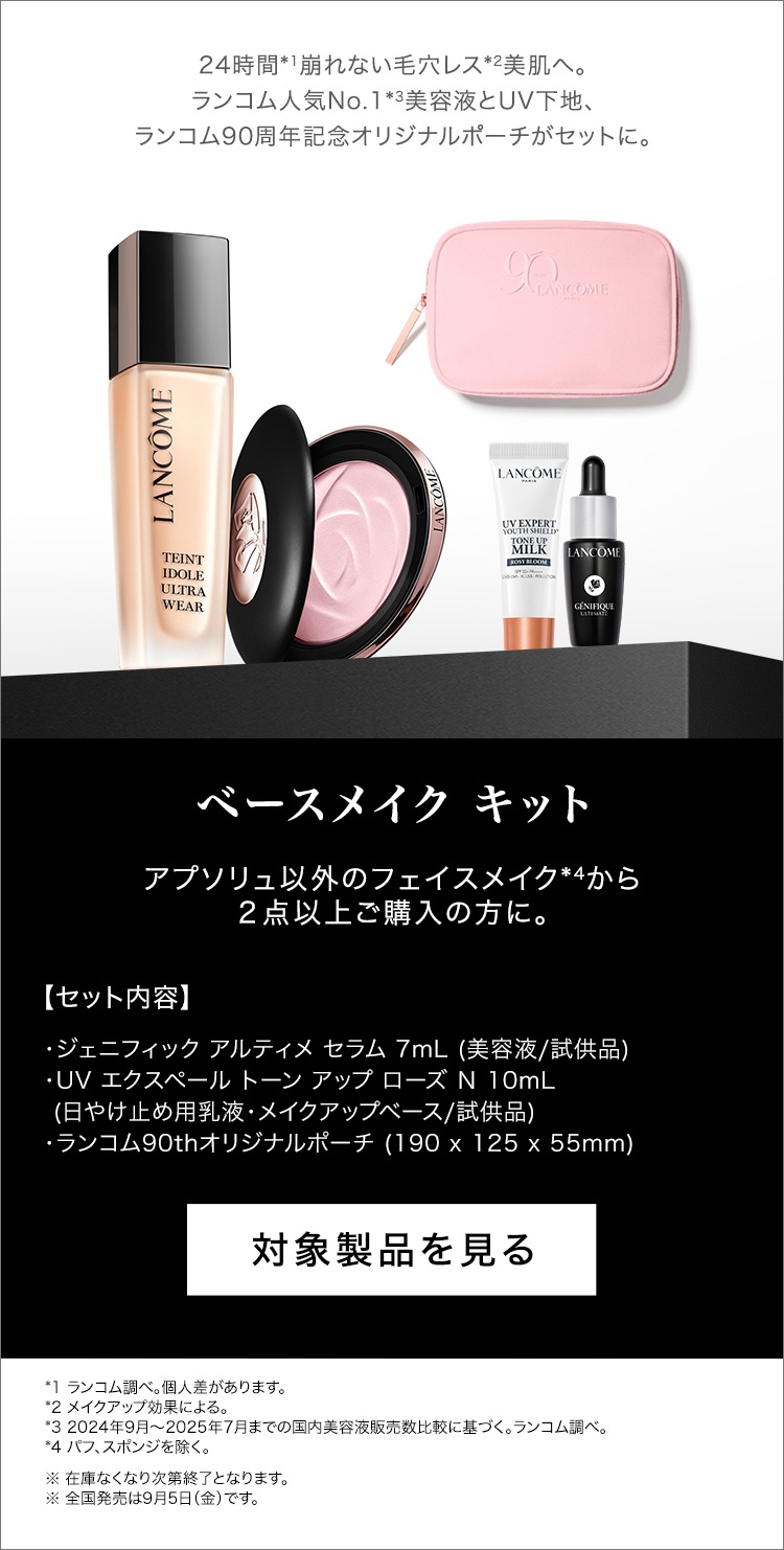 LANCOMEランコム タンイドルウルトラウェアリキッドN PO-01スポンジ付 LANCOME ランコム タンイドル ウルトラ ウェア リキッド N #PO