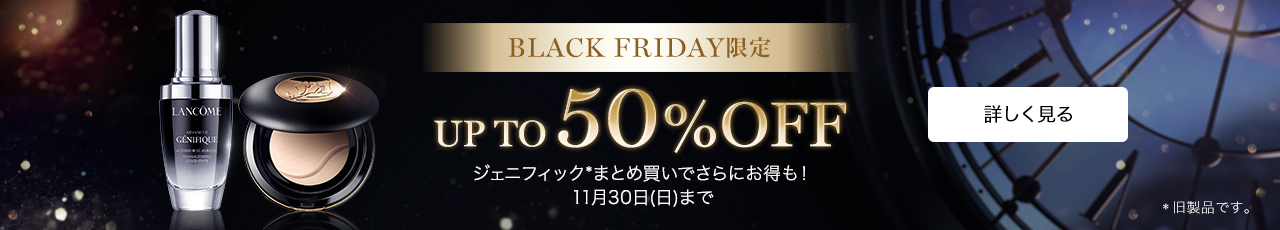 ランコム (LANCÔME) 公式オンラインショップ - 安心の正規品保証