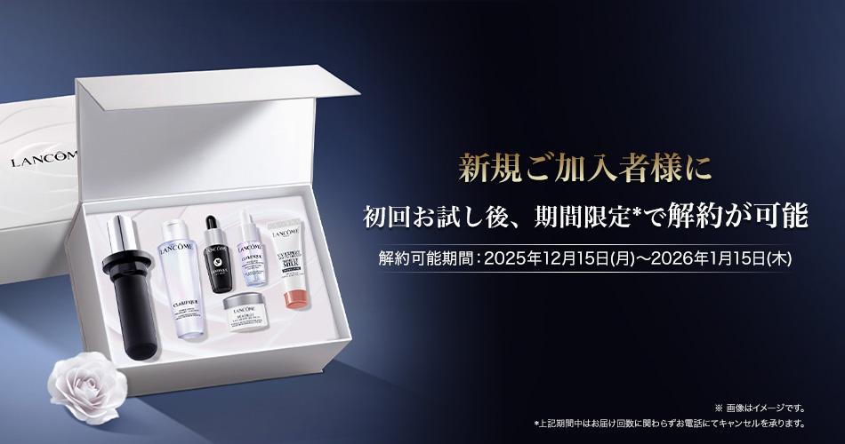 ジェニフィック アルティメ セラム 定期お届け便|美容液|ランコム公式