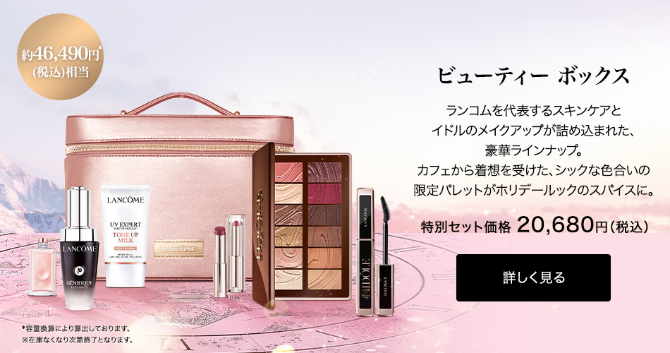 Lancôme ランコム ジェニフィック アドバンストセラム＆アイクリームセット セット】ランコム LANCOME ジェニフィック アドバンスト N 50mL