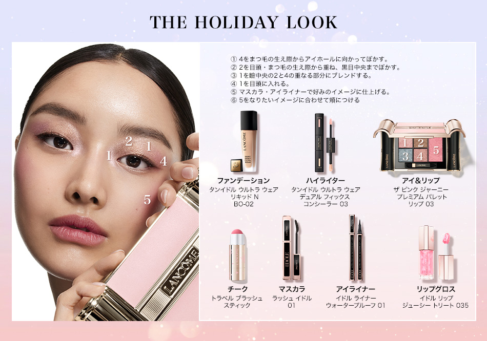 ザ ピンク ジャーニー プレミアム パレット|限定セット|ランコム公式