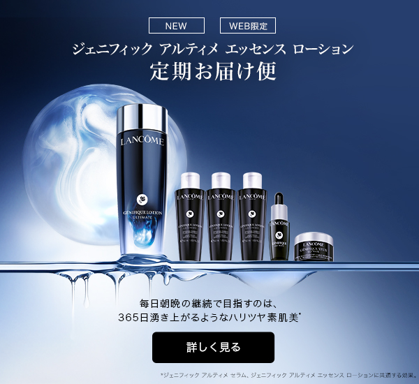 js☆未開封☆LANCOMプレシャスセルホワイトオーラクリーム N 50ml