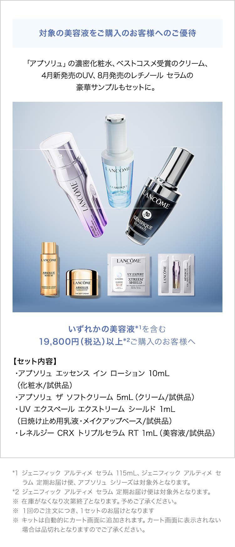 ランコム LANCÔME ジェニフィック アルティメ セラム 美容液 50ml ジェニフィック アルティメ セラム|美容液|ランコム公式