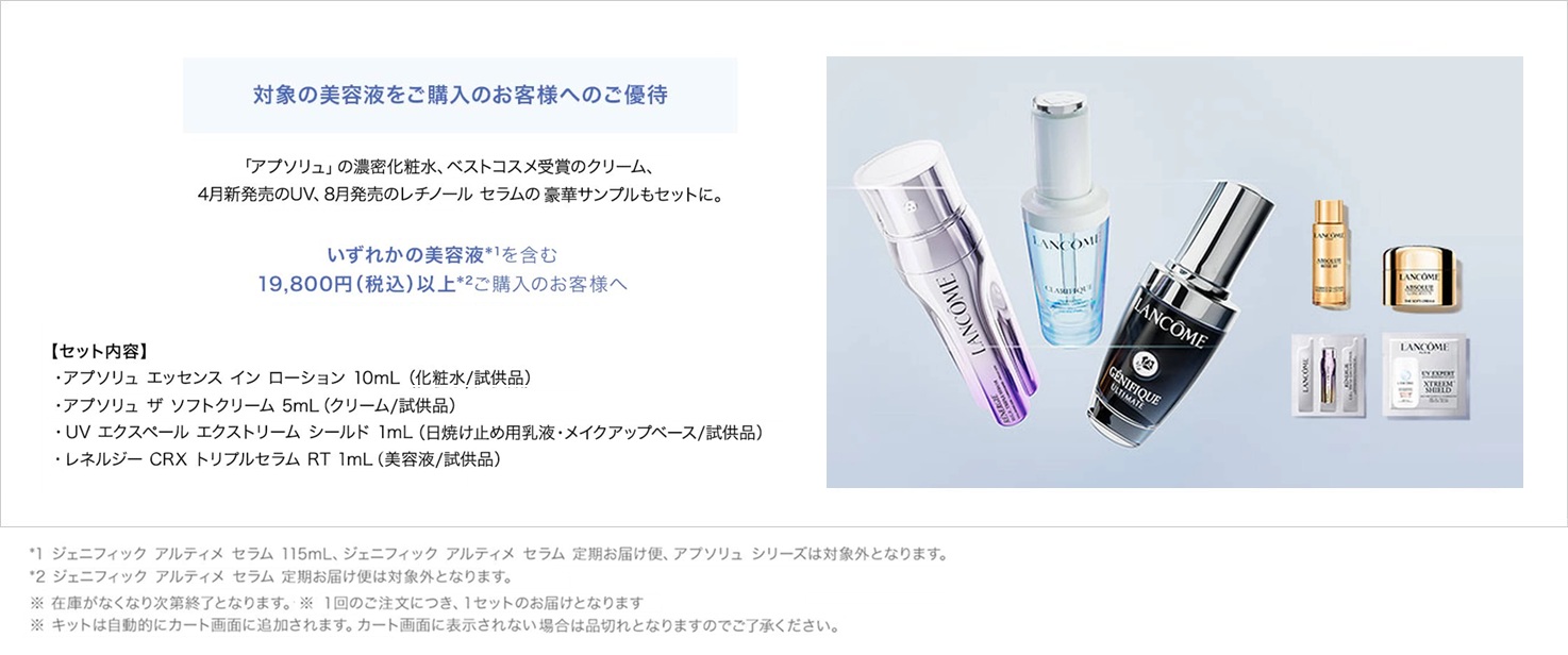 ランコム　導入美容液　50ml 楽天市場】【公式】ジェニフィック アルティメ セラム / 50ml