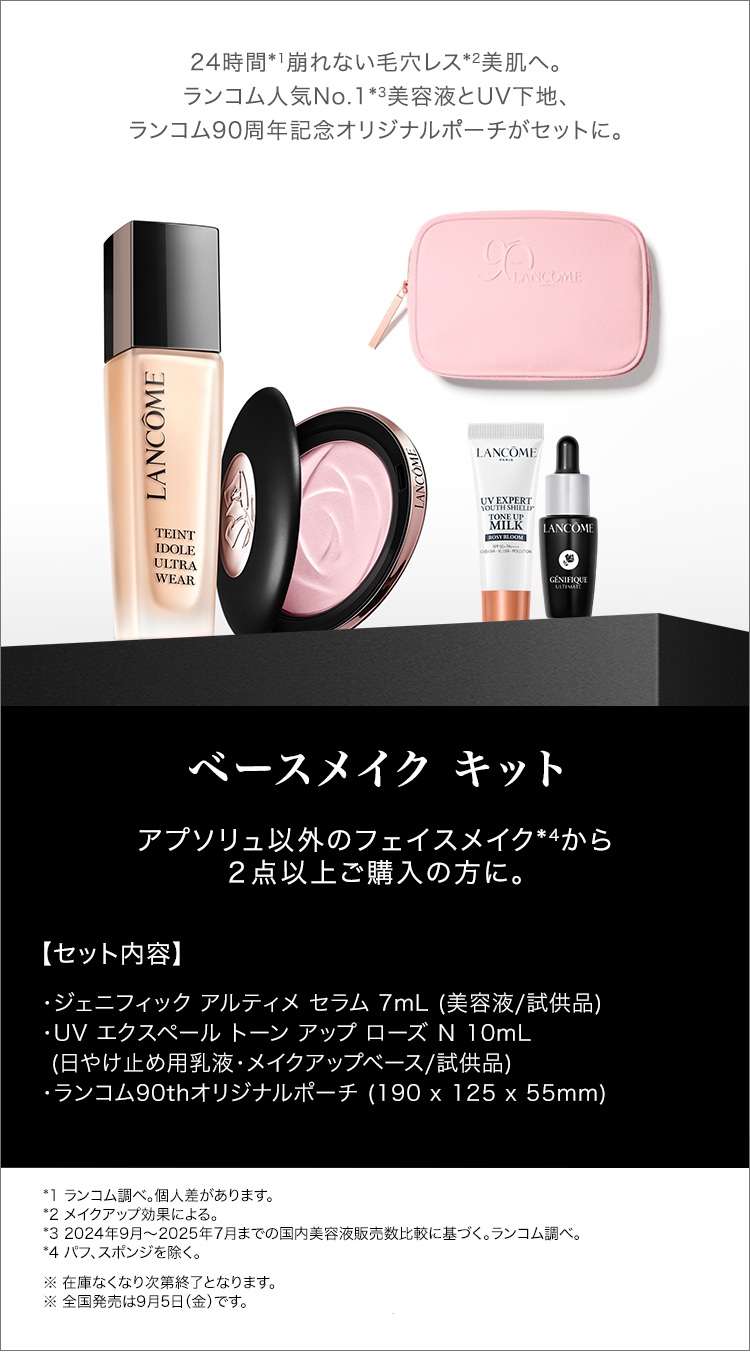 フェイスパウダー | メイクアップ | ランコム公式オンラインショップ