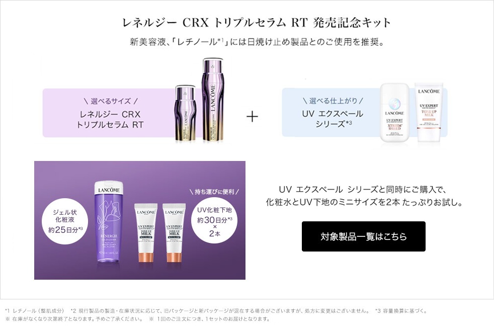 ⭐︎新品⭐︎未使用⭐︎未開封⭐︎ランコム下地 UV エクスペールBBクリーム 50ml LANCOME ランコム UV エクスペール BB n SPF50+ PA++++ 限定