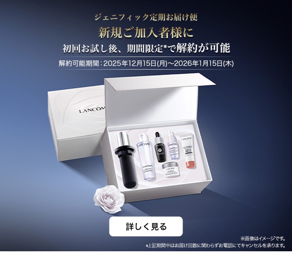 新品 ランコム クリマ 香水 115ml フレグランス 一覧ページ | ランコム