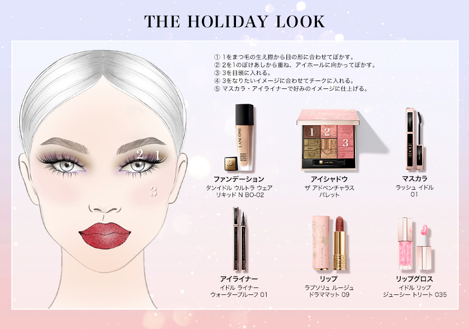 ザ アドベンチャラスパレット|アイシャドウ|ランコム公式オンライン