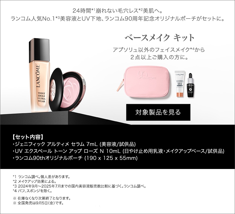 ランコム　UVエクスペール　トーンアップローズ　50ml 化粧下地 日焼け止め 楽天市場】【公式】UV エクスペール / 30ml / 50ml / SPF50+