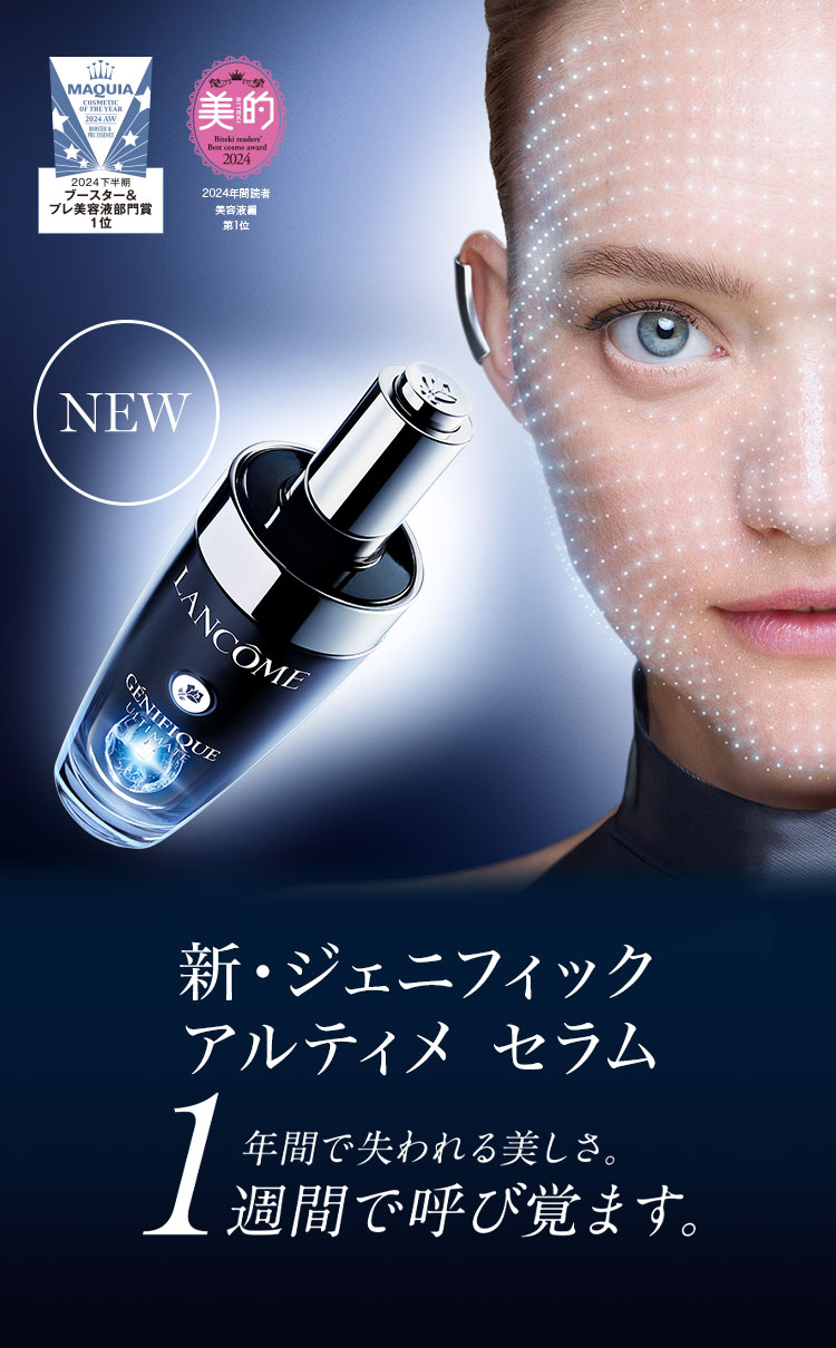 「先進美容*」発想のジェニフィック