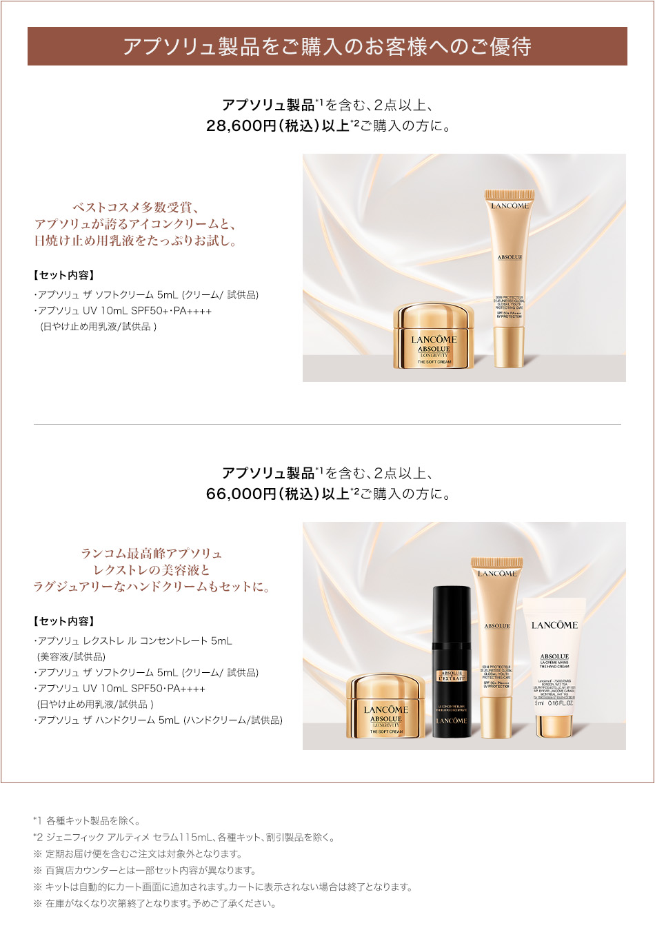 【ほぼ新品】ランコム アプソリュ UV 30mL 試してみた】アプソリュ UV LANCOMEのリアルな口コミ・レビュー