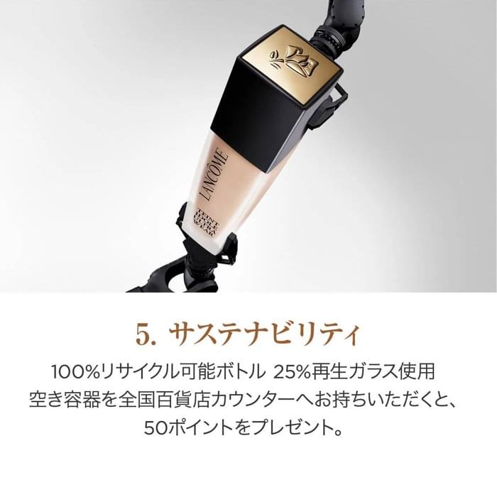 タンイドル ウルトラ ウェア リキッド N|ファンデーション|ランコム