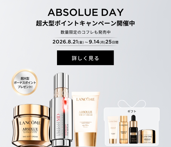 ランコム (LANCÔME) 公式オンラインショップ - 安心の正規品保証