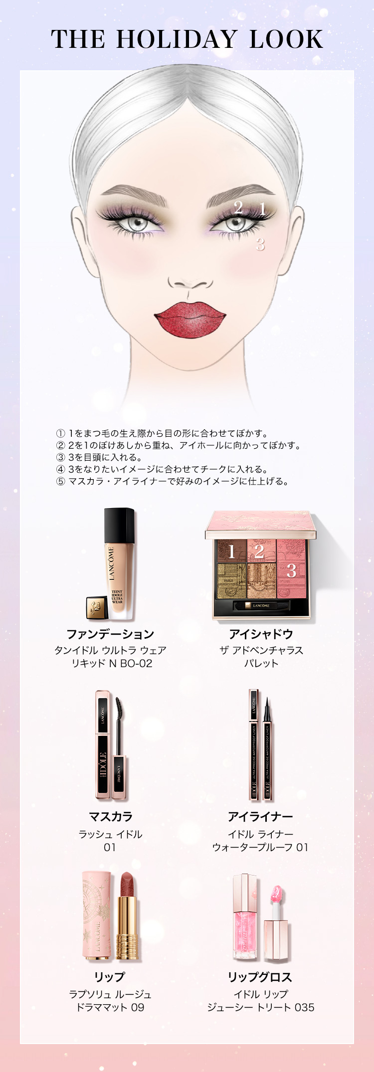 ザ アドベンチャラスパレット|アイシャドウ|ランコム公式オンライン