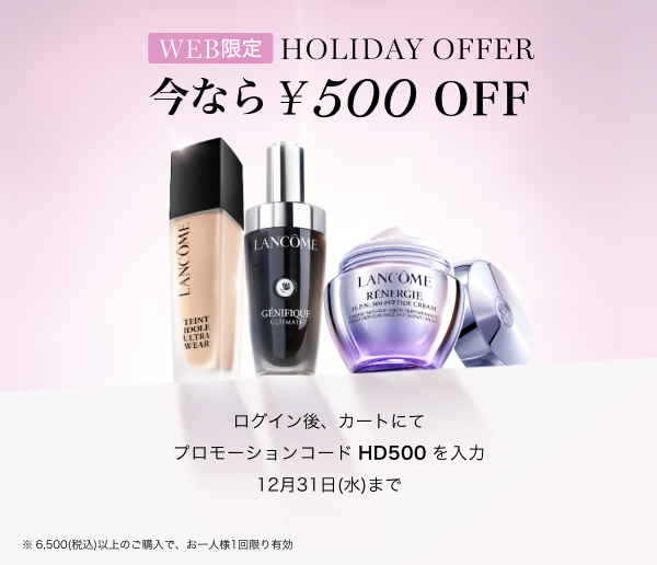 LANCÔME 化粧水+香水+リップセット ランコム (LANCÔME) 公式オンラインショップ - 安心の正規品保証