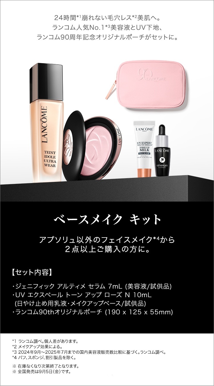 ★LANCOMEアプソリュエッセンスインパウダー★UV日焼け止めセット★ ☆LANCOMEアプソリュエッセンスインパウダー☆UV日焼け止めセット☆