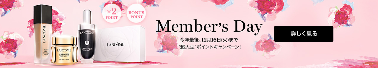 ランコム (LANCÔME) 公式オンラインショップ - 安心の正規品保証