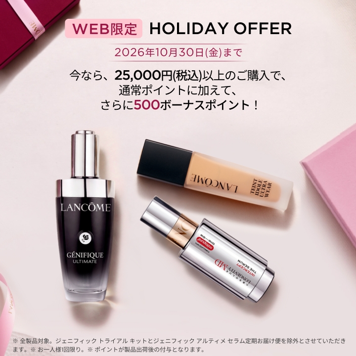 スキンケア 一覧ページ | ランコム (Lancôme) 公式オンラインショップ