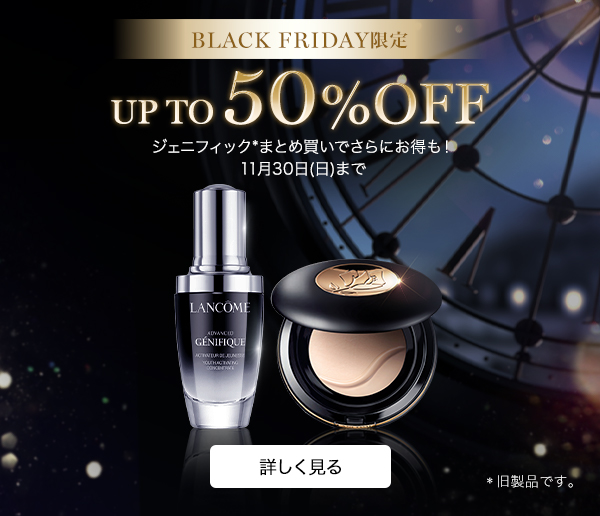 ランコム (LANCÔME) 公式オンラインショップ - 安心の正規品保証