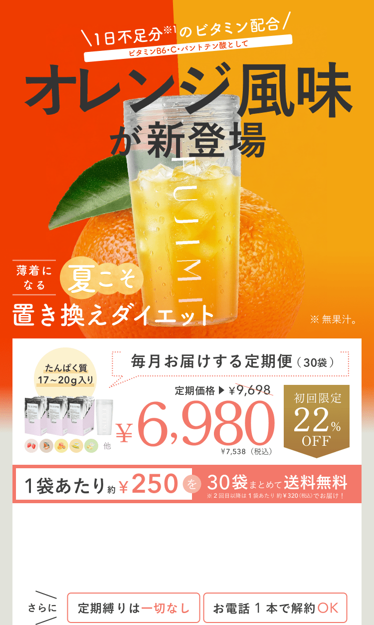 フジミプロテイン1ヶ月分 楽天市場】【最大2000円OFFクーポン｜5/23 20:00〜5/27 1:59】FUJIMI