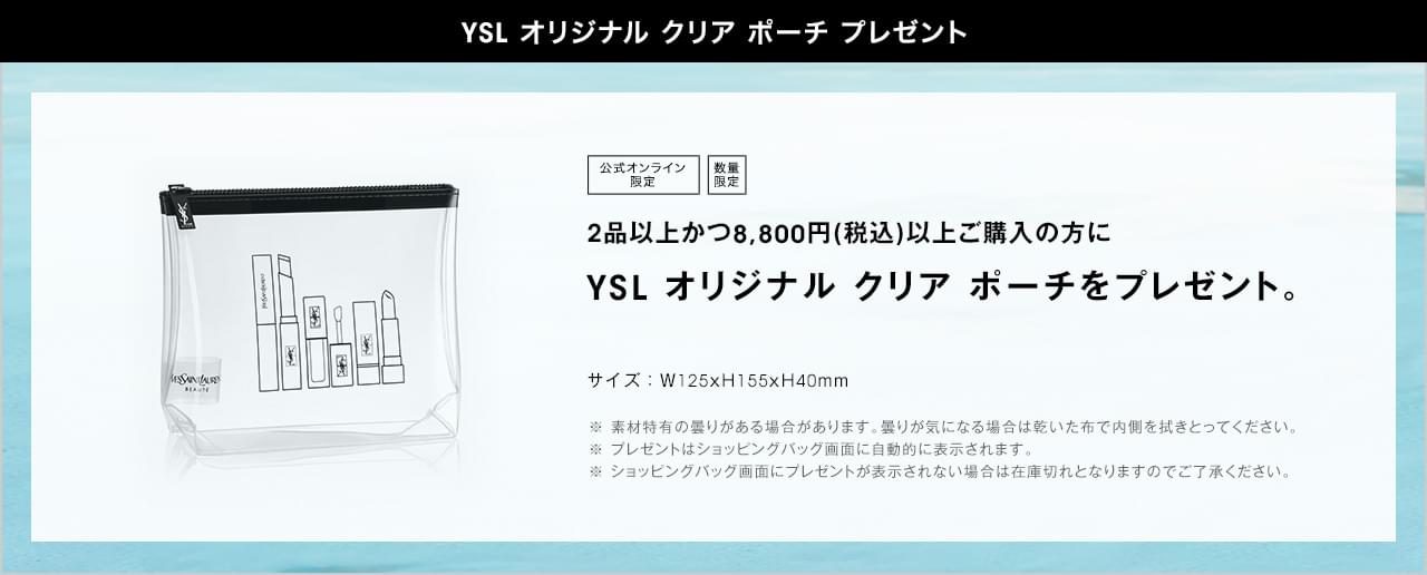 超特価sale開催】【超特価sale開催】イヴサンローラン 香水 ルヴェ