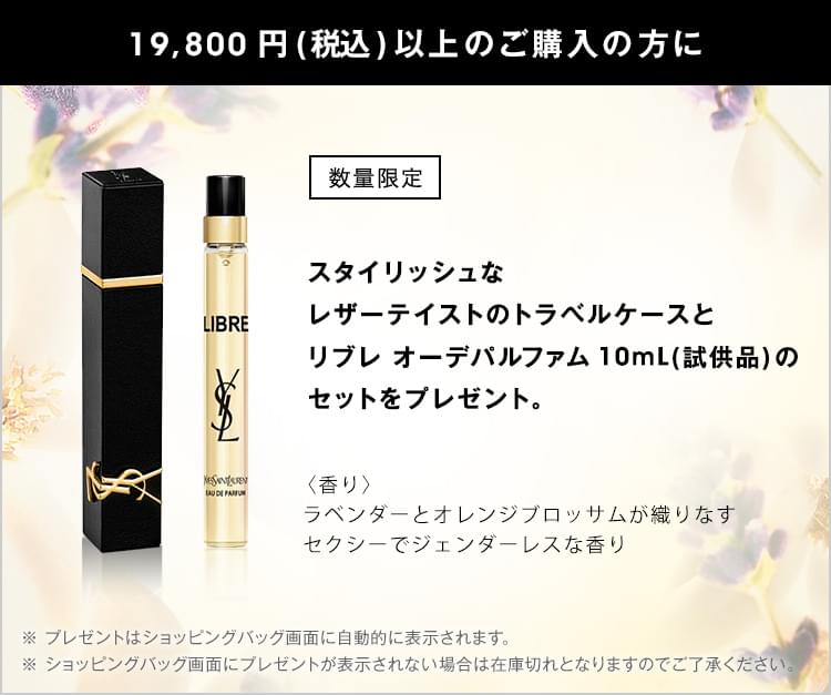 YSL オールージュ クレームリッシュ オールージュ セラム N セット