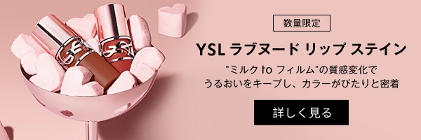 リブレ ボディバーム | ボディクリーム | イヴ・サンローラン・ボーテ