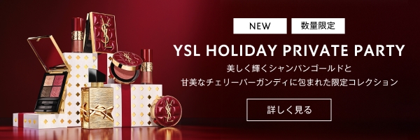 YSL アドベントカレンダー｜イヴ・サンローラン・ボーテ(yslb)公式