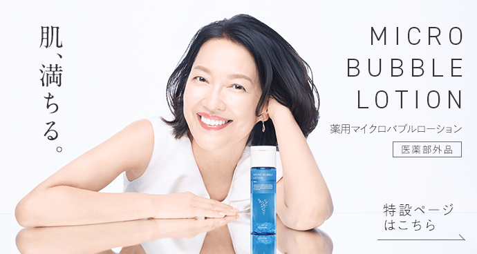 公式マキアレイベル｜美容液ファンデーションとスキンケア化粧品の